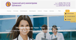 Desktop Screenshot of bubnovsky-ua.com